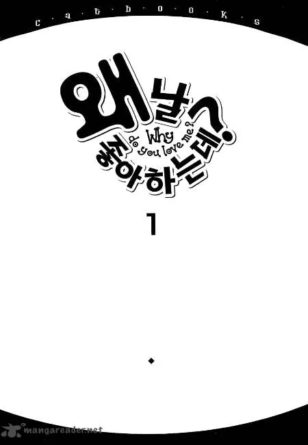 Why Do You Love Me? Chapter 1 page 3