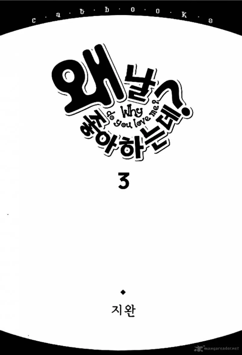 Why Do You Love Me? Chapter 11 page 3