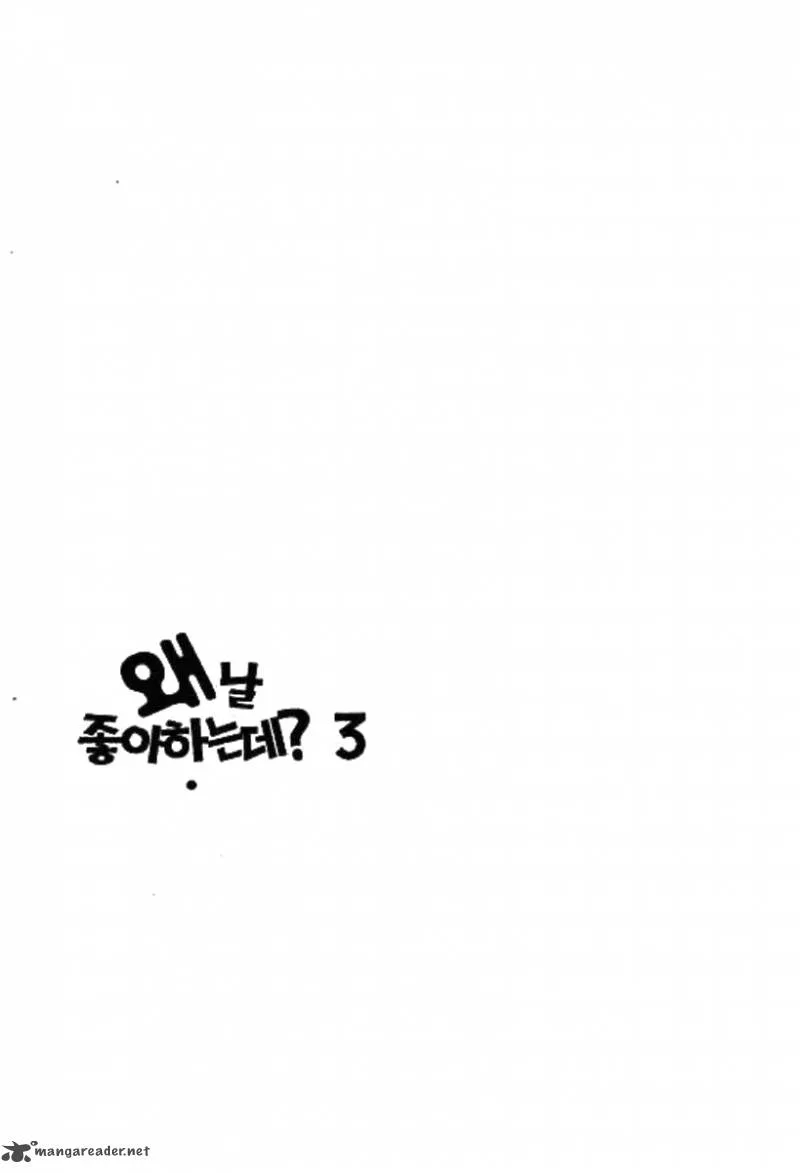 Why Do You Love Me? Chapter 15 page 44