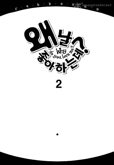 Why Do You Love Me? Chapter 6 page 3