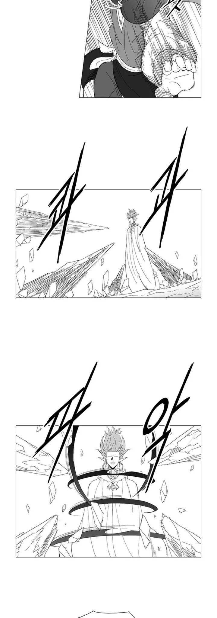 Wind Sword Chapter 125 page 2