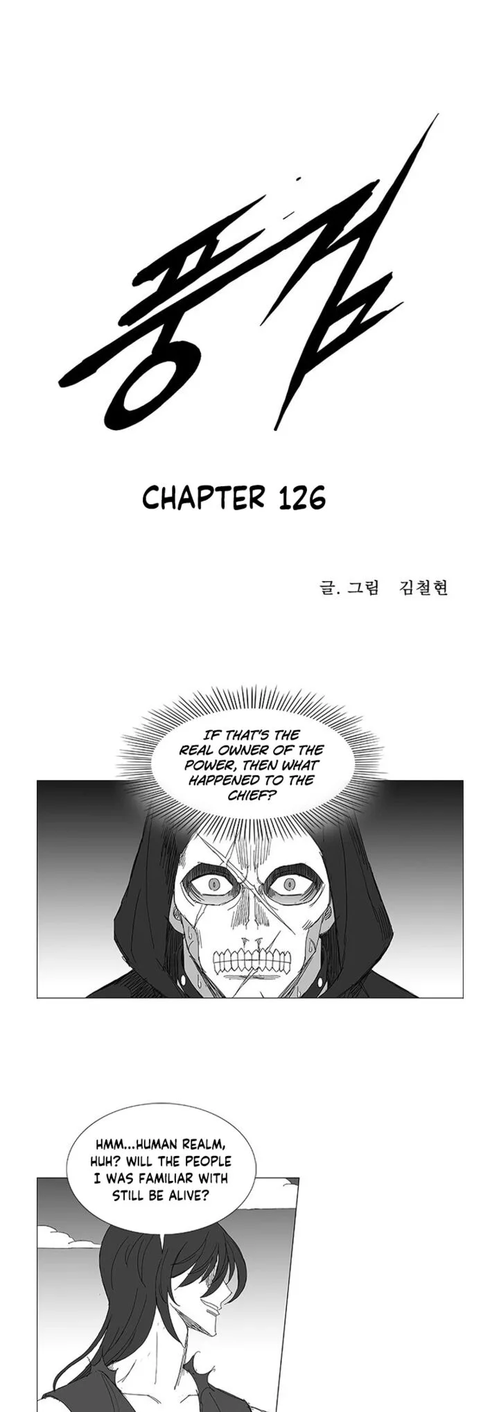 Wind Sword Chapter 126 page 1