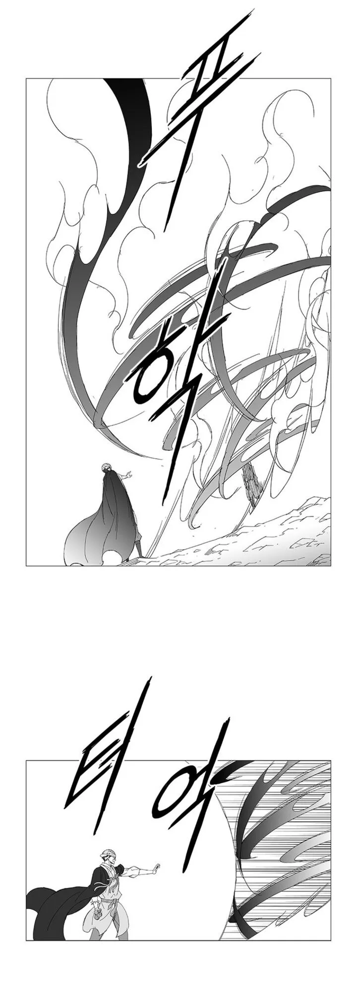 Wind Sword Chapter 126 page 20