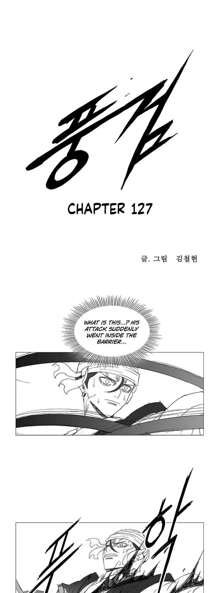 Wind Sword Chapter 127 page 1