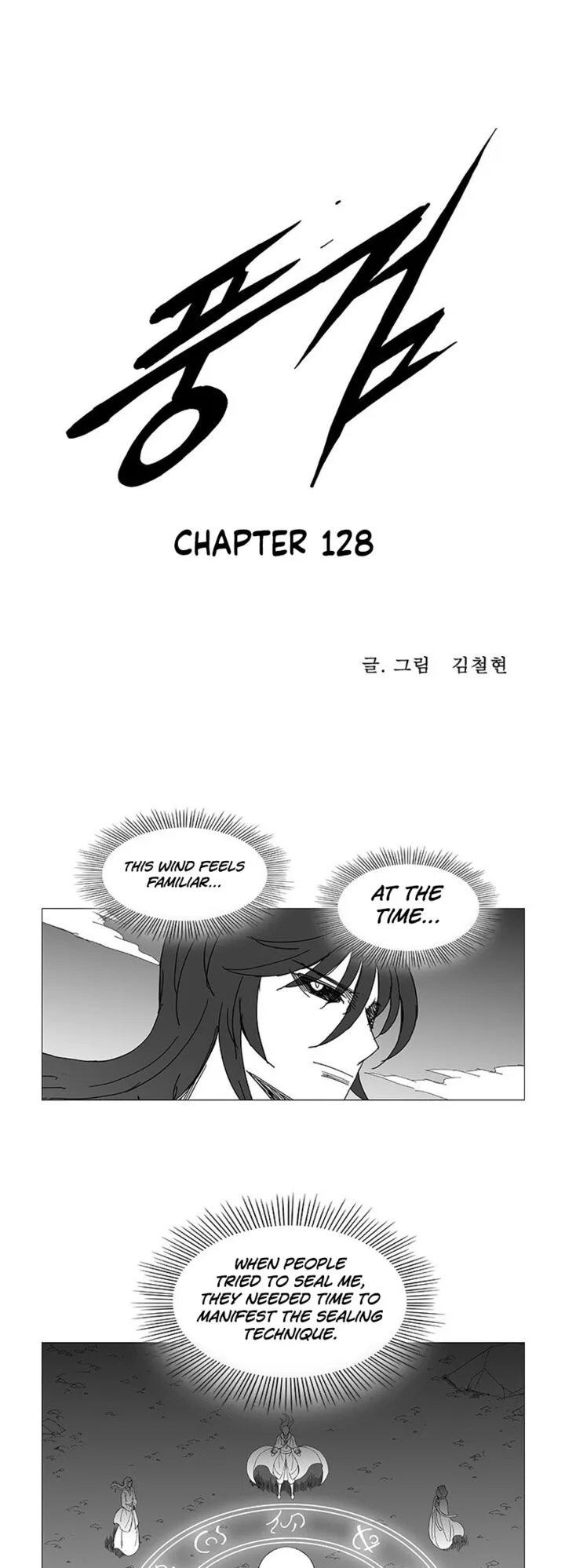 Wind Sword Chapter 128 page 1