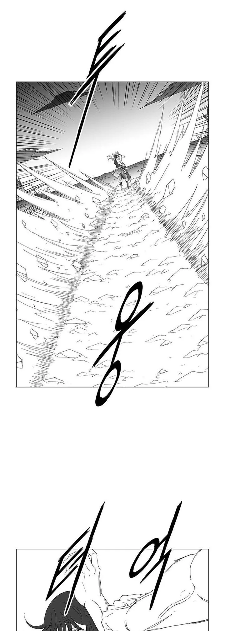 Wind Sword Chapter 129 page 9