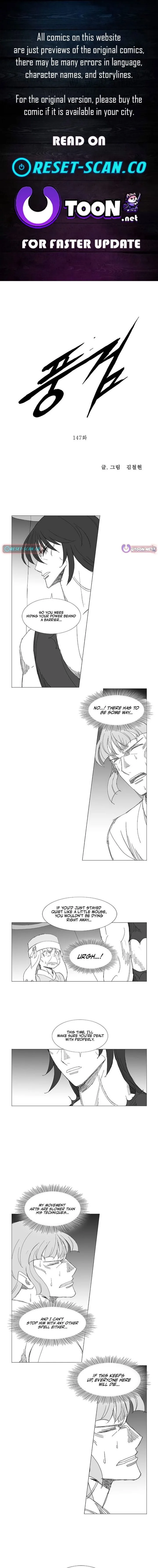 Wind Sword Chapter 147 page 1