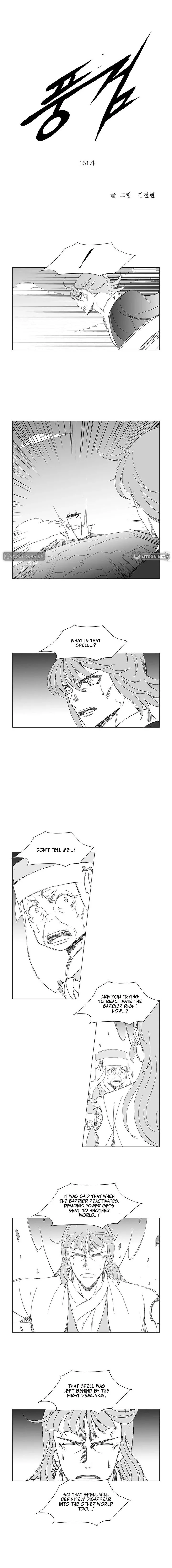 Wind Sword Chapter 151 page 1