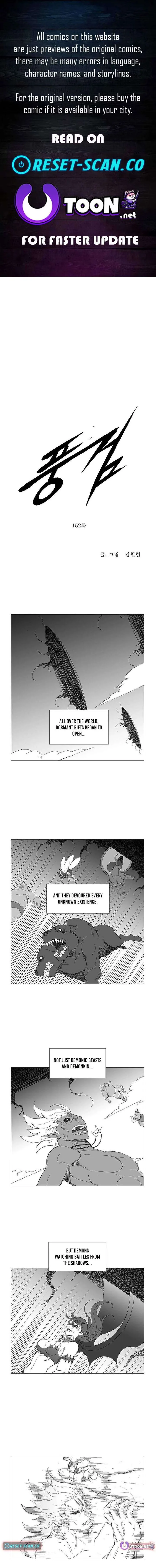 Wind Sword Chapter 152 page 1