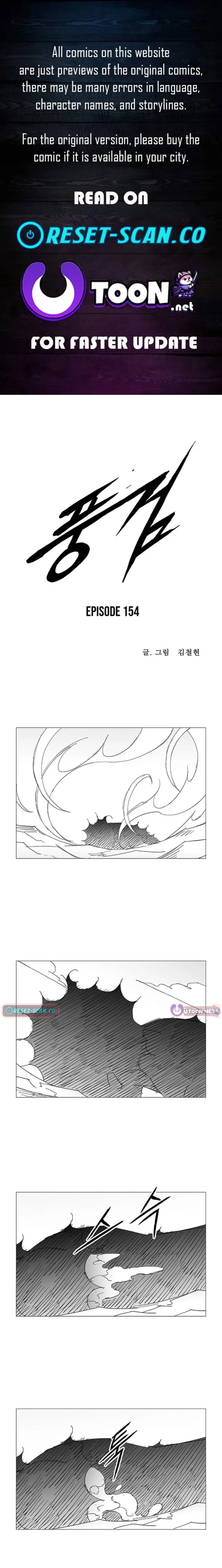 Wind Sword Chapter 154 page 1