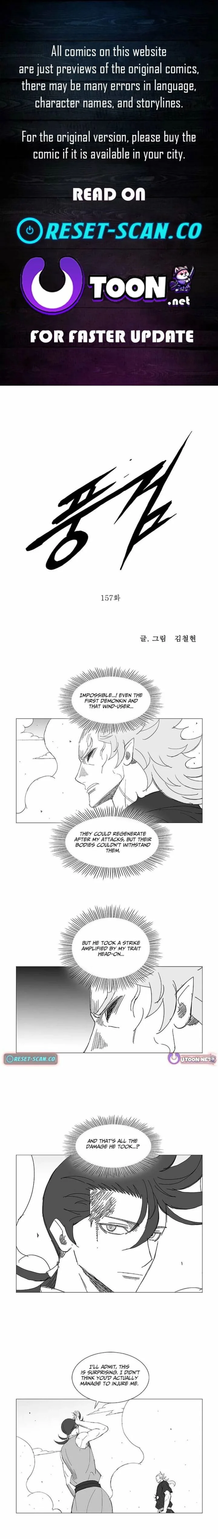 Wind Sword Chapter 157 page 1