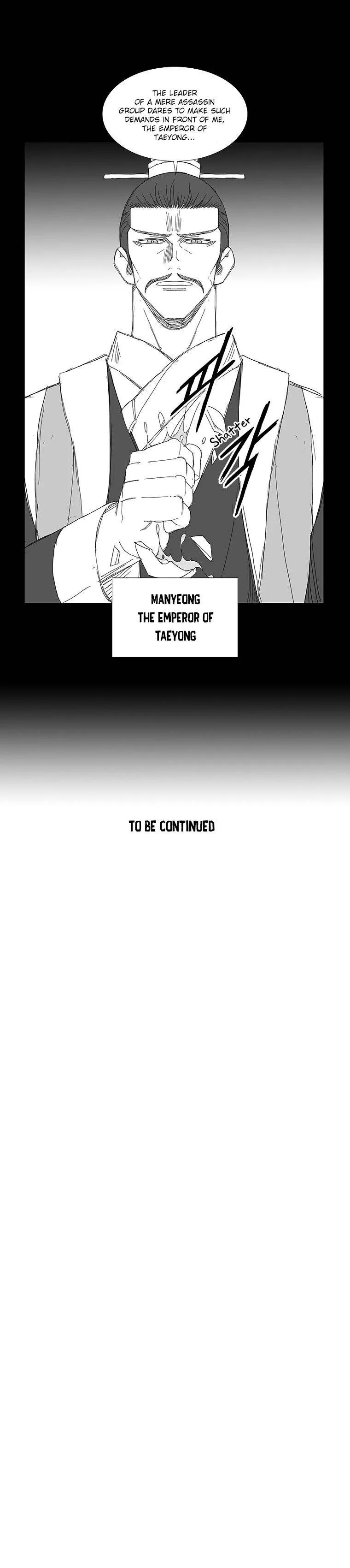 Wind Sword Chapter 68 page 8