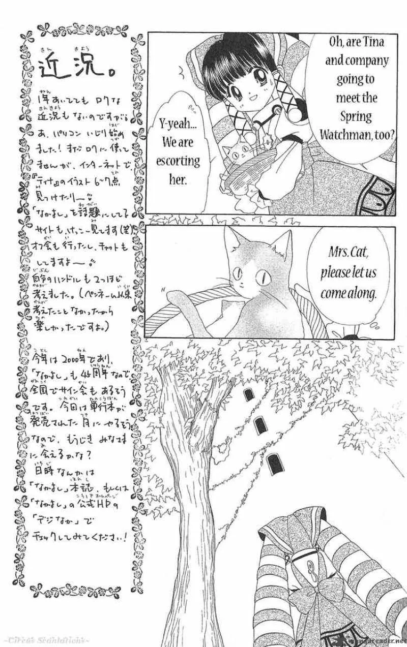 Wind Up Tina Chapter 3 page 22