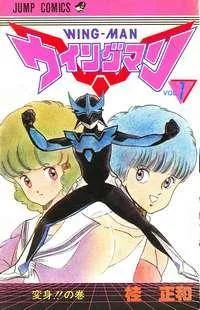 Wingman cover