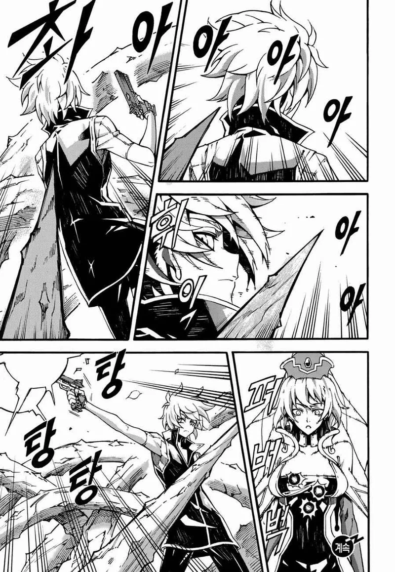 Witch Hunter Chapter 123.5 page 13