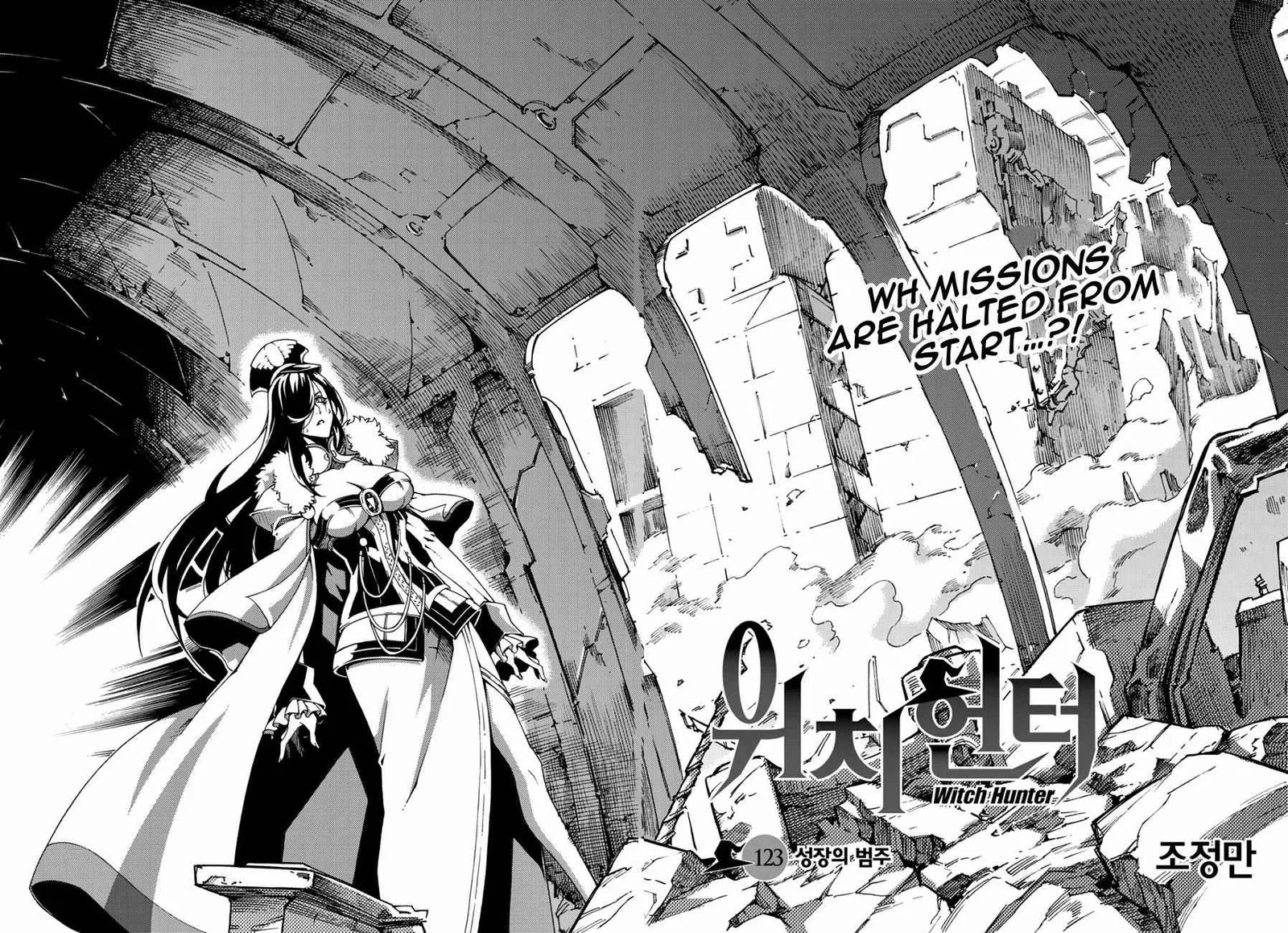 Witch Hunter Chapter 123.5 page 5