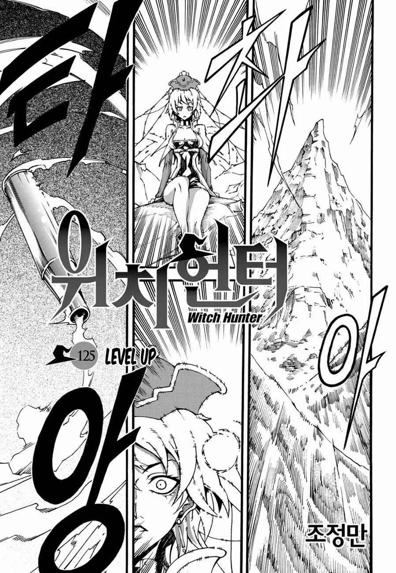 Witch Hunter Chapter 125 page 2
