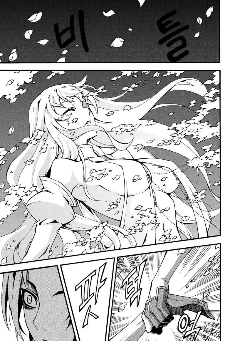 Witch Hunter Chapter 129 page 13