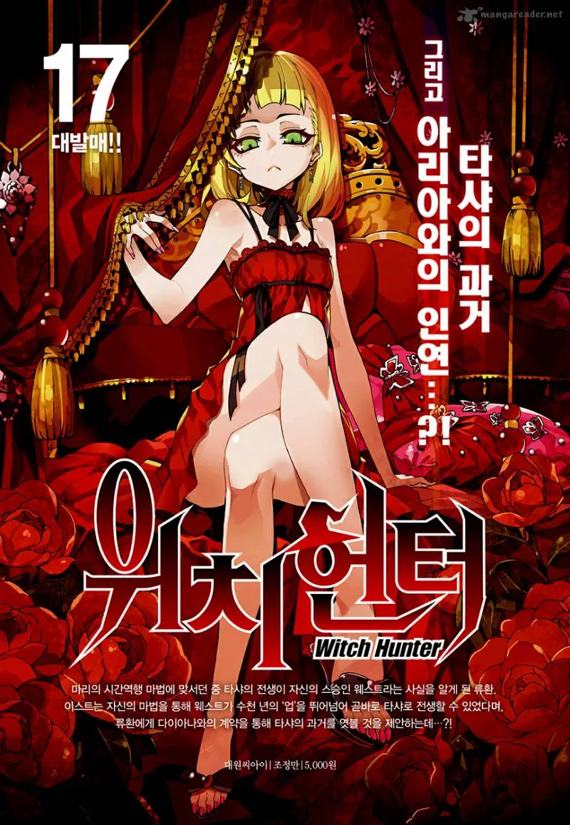 Witch Hunter Chapter 147 page 16