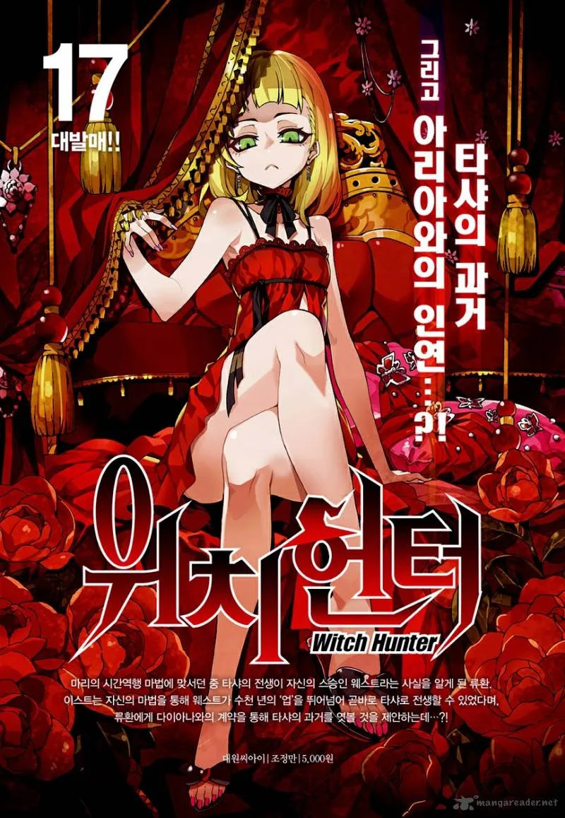 Witch Hunter Chapter 148 page 17