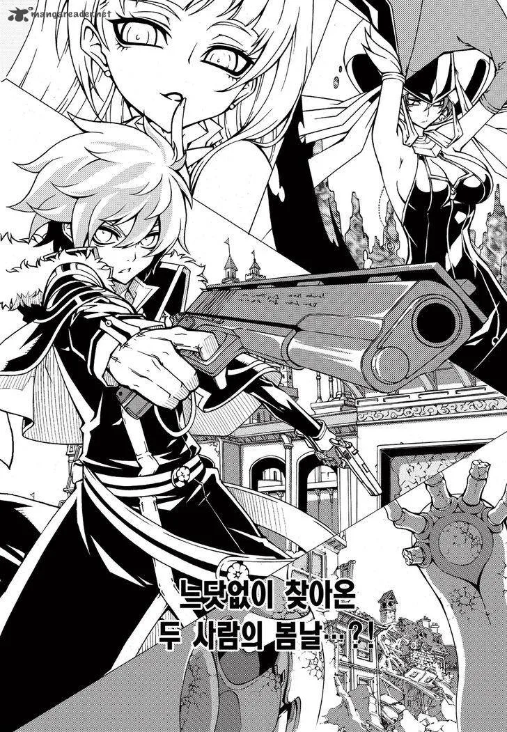 Witch Hunter Chapter 168 page 6