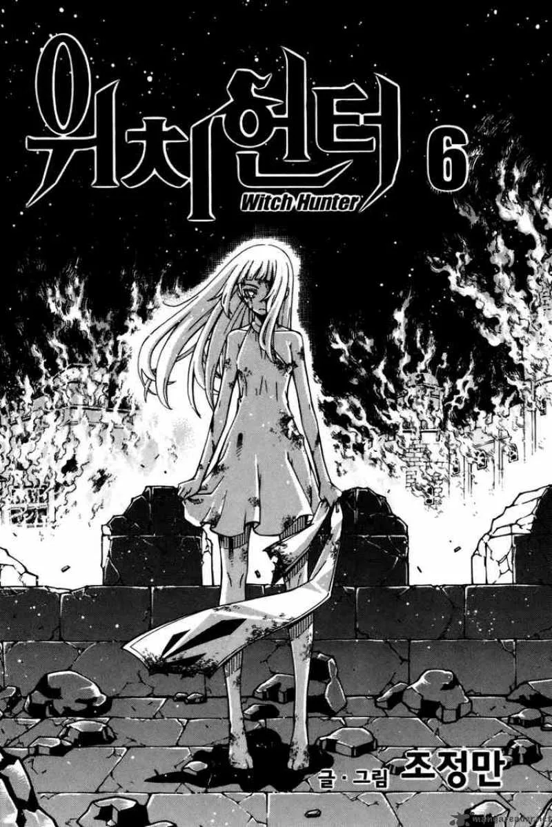 Witch Hunter Chapter 21 page 5