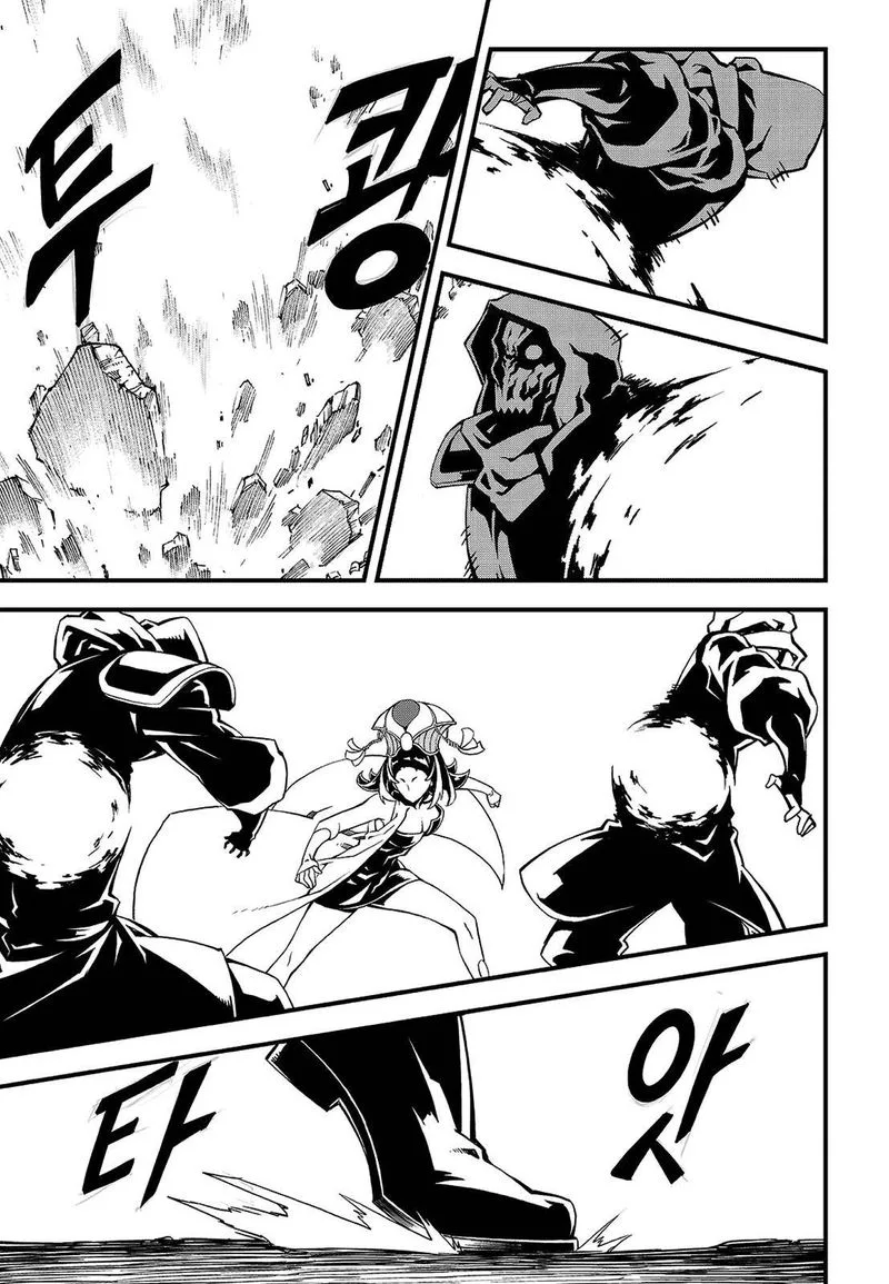 Witch Hunter Chapter 224 page 6