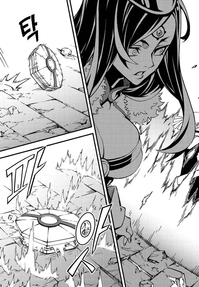 Witch Hunter Chapter 226 page 12