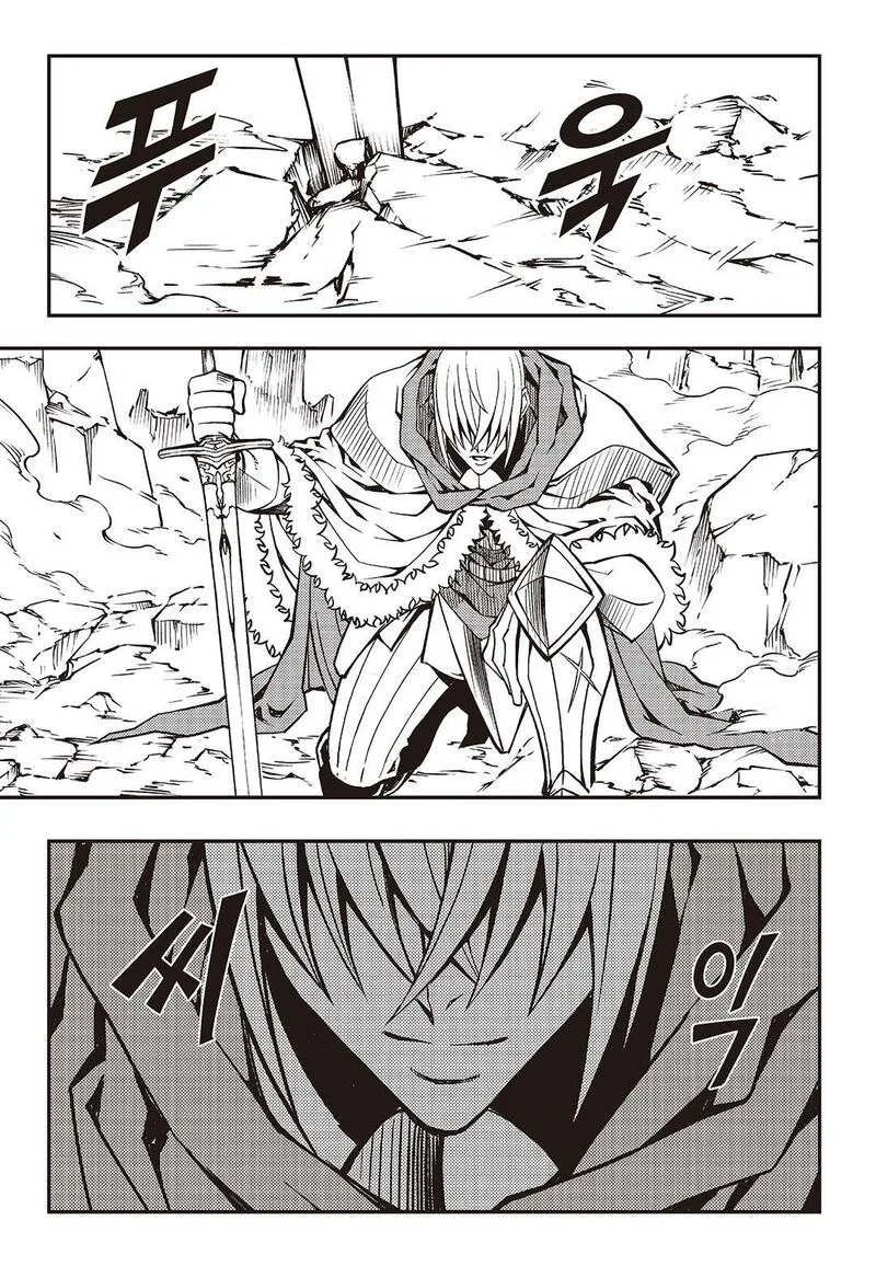 Witch Hunter Chapter 242 page 11