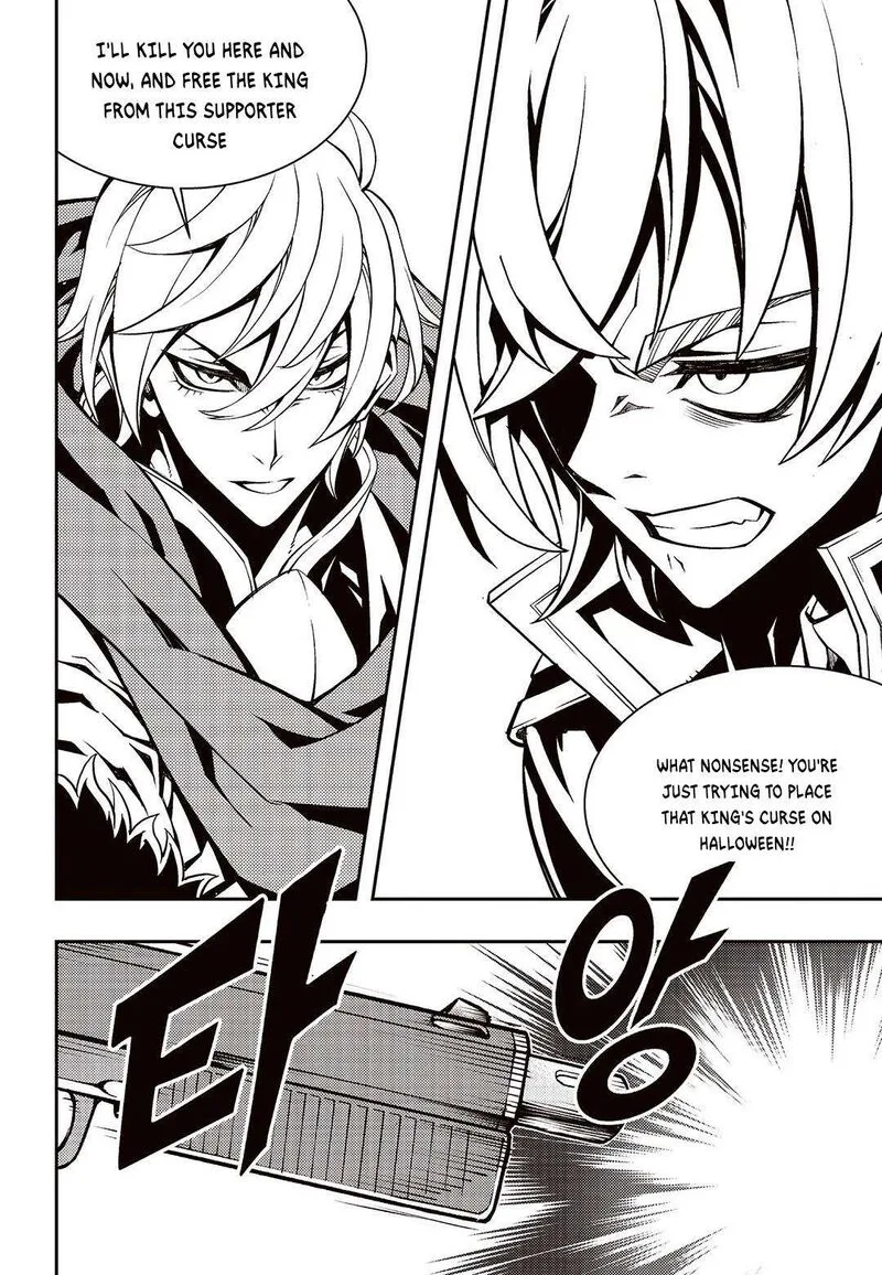 Witch Hunter Chapter 248 page 7