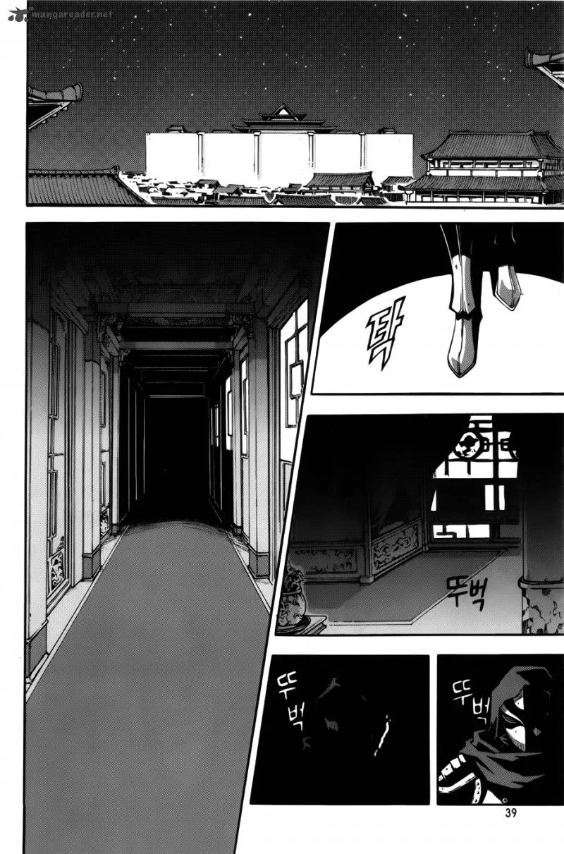 Witch Hunter Chapter 60 page 17