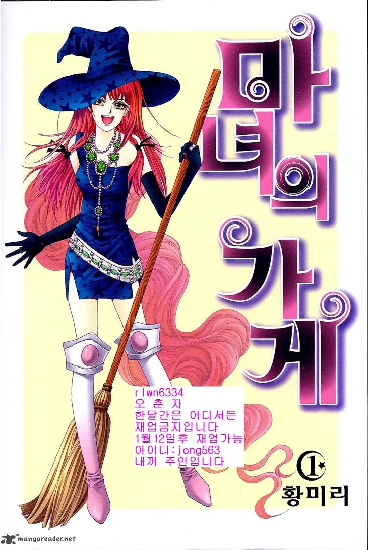 Witch Shop Chapter 1 page 3