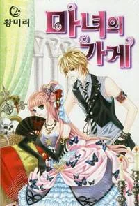 Witch Shop cover