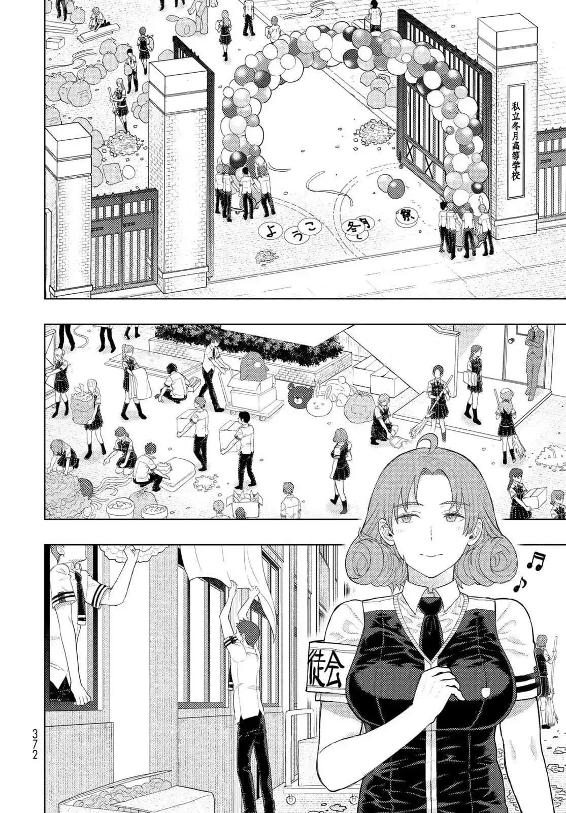 Witchcraft Works Chapter 106 page 5