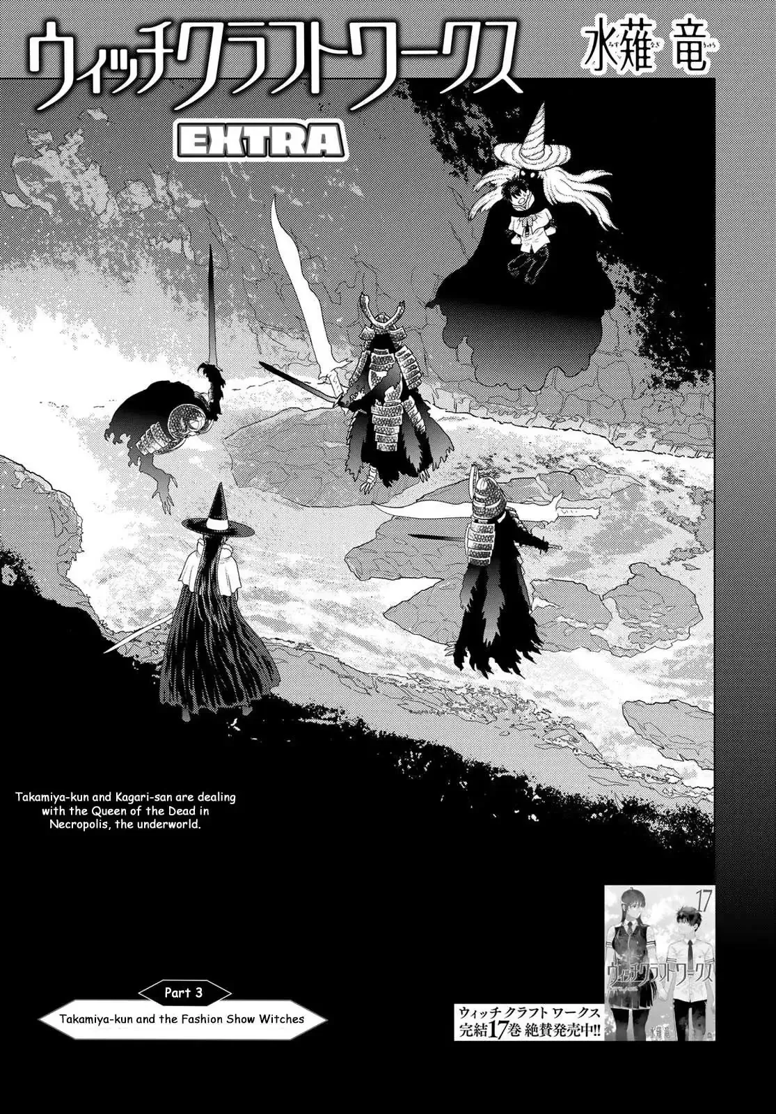 Witchcraft Works Chapter 109.6 page 1