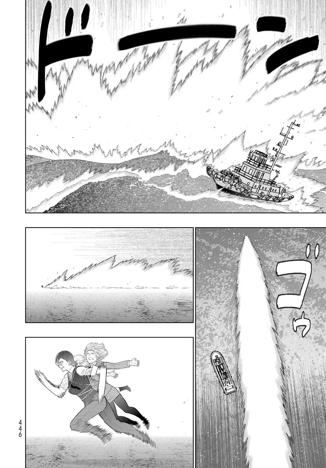 Witchcraft Works Chapter 109.7 page 12