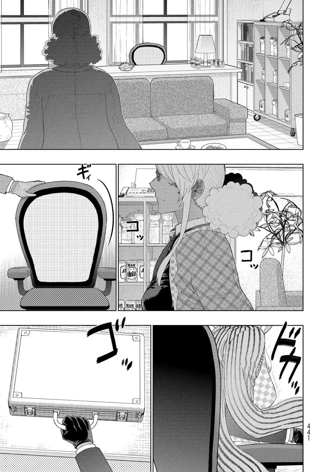 Witchcraft Works Chapter 109.7 page 7