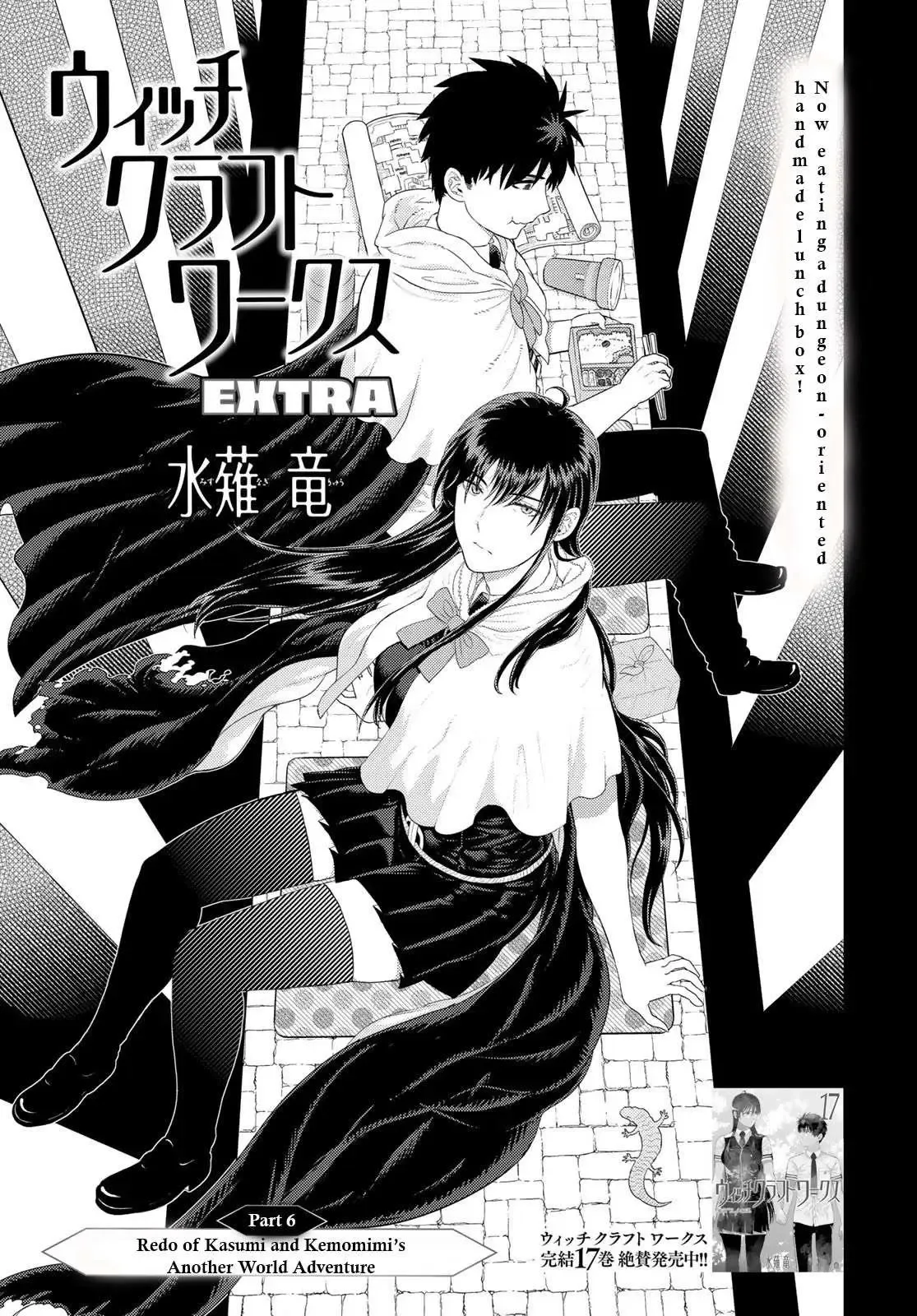 Witchcraft Works Chapter 109.9 page 1