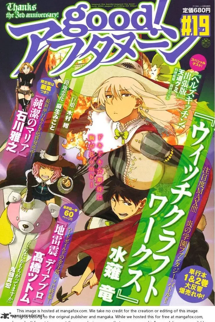 Witchcraft Works Chapter 11 page 1