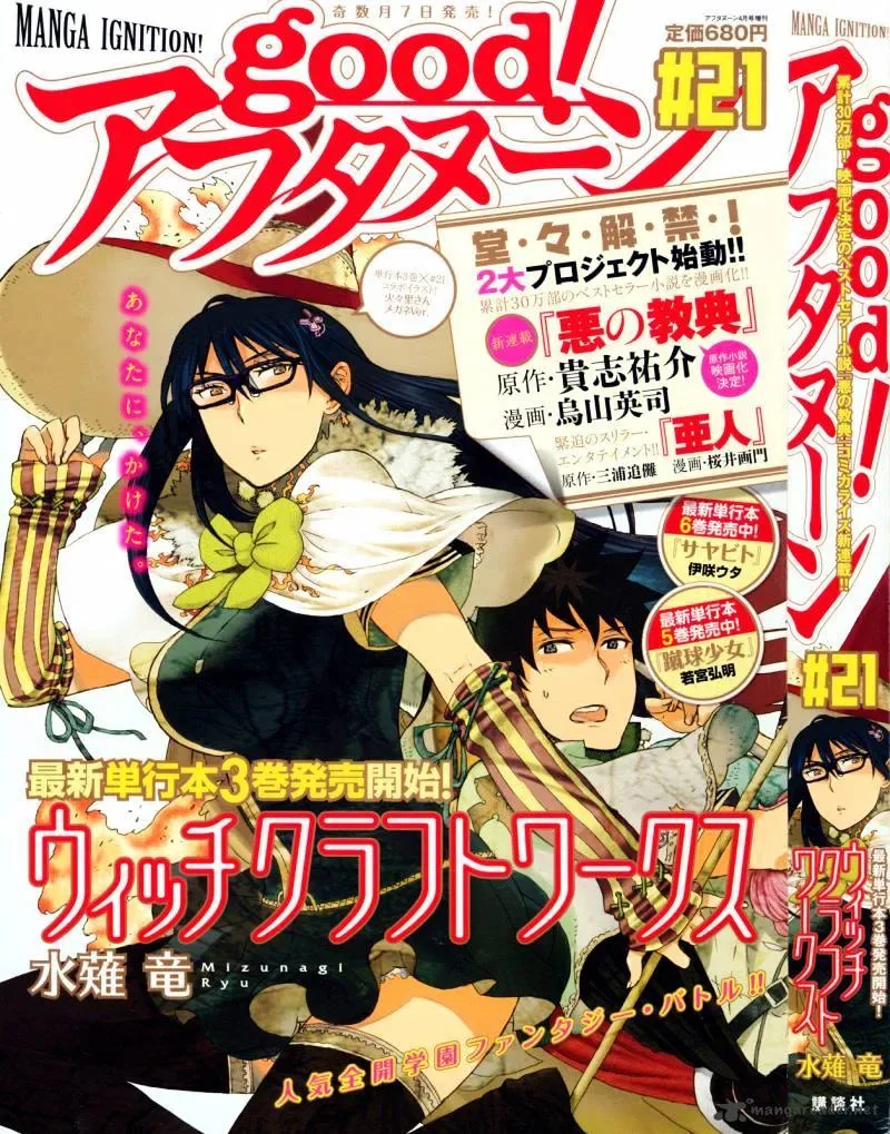 Witchcraft Works Chapter 13 page 2