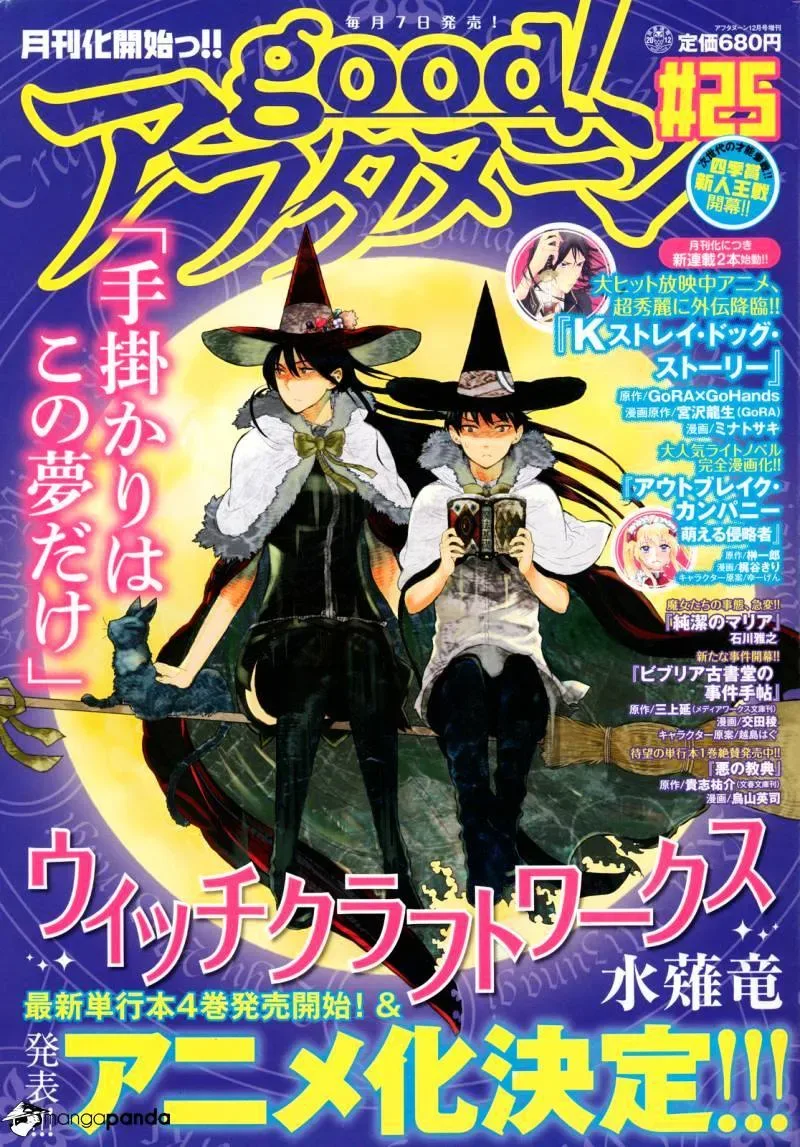 Witchcraft Works Chapter 17 page 2