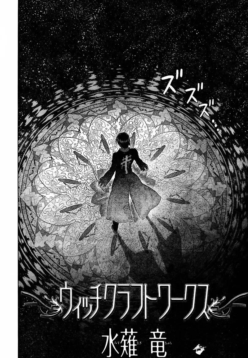 Witchcraft Works Chapter 27 page 3