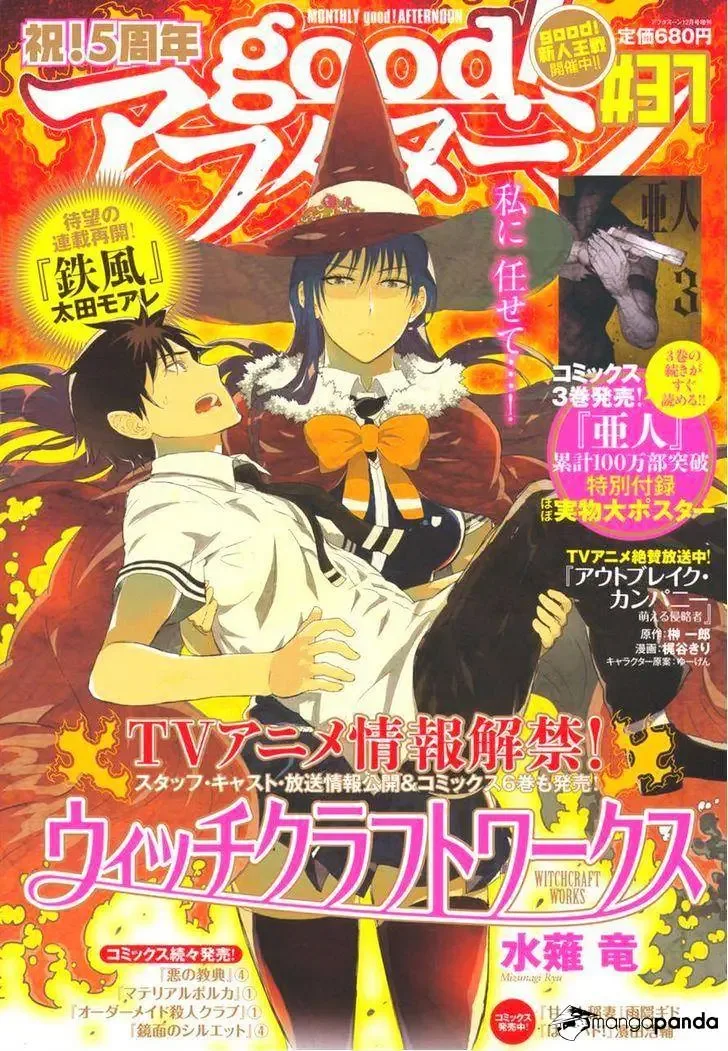 Witchcraft Works Chapter 29 page 1