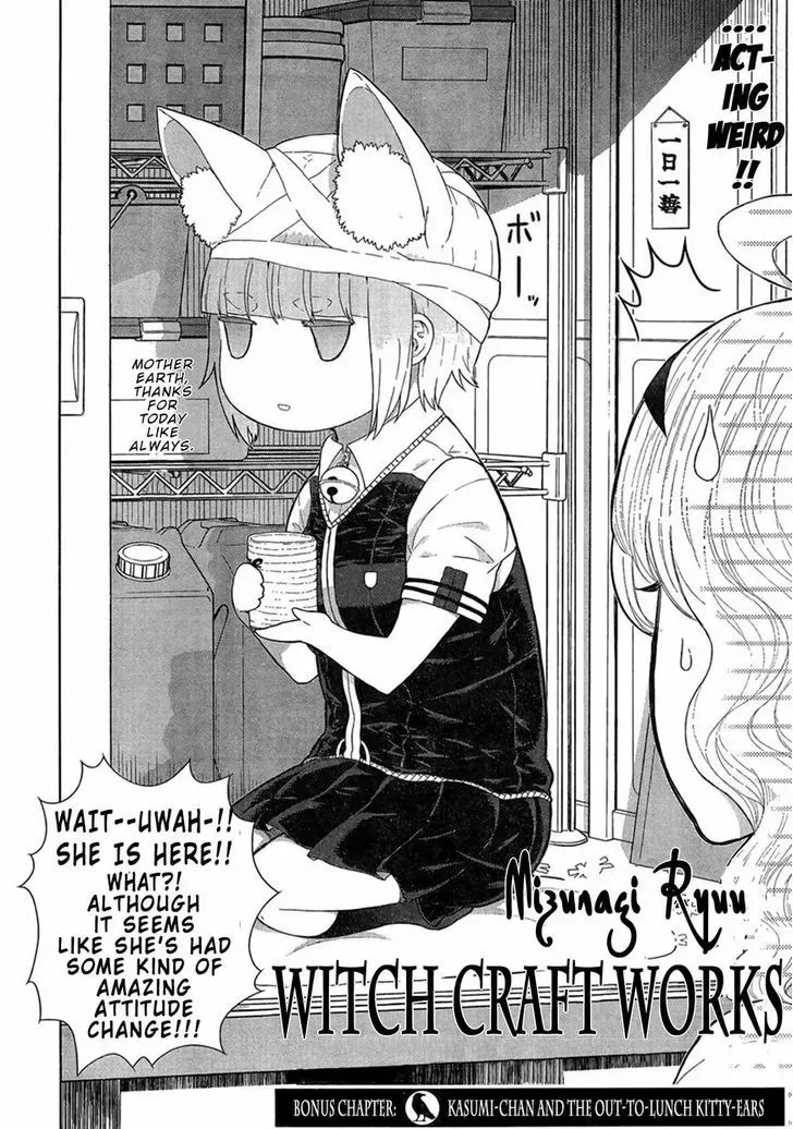 Witchcraft Works Chapter 39.5 page 2