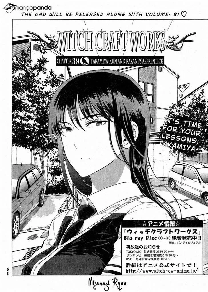 Witchcraft Works Chapter 39 page 2
