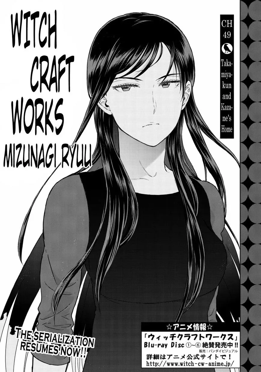 Witchcraft Works Chapter 49 page 7