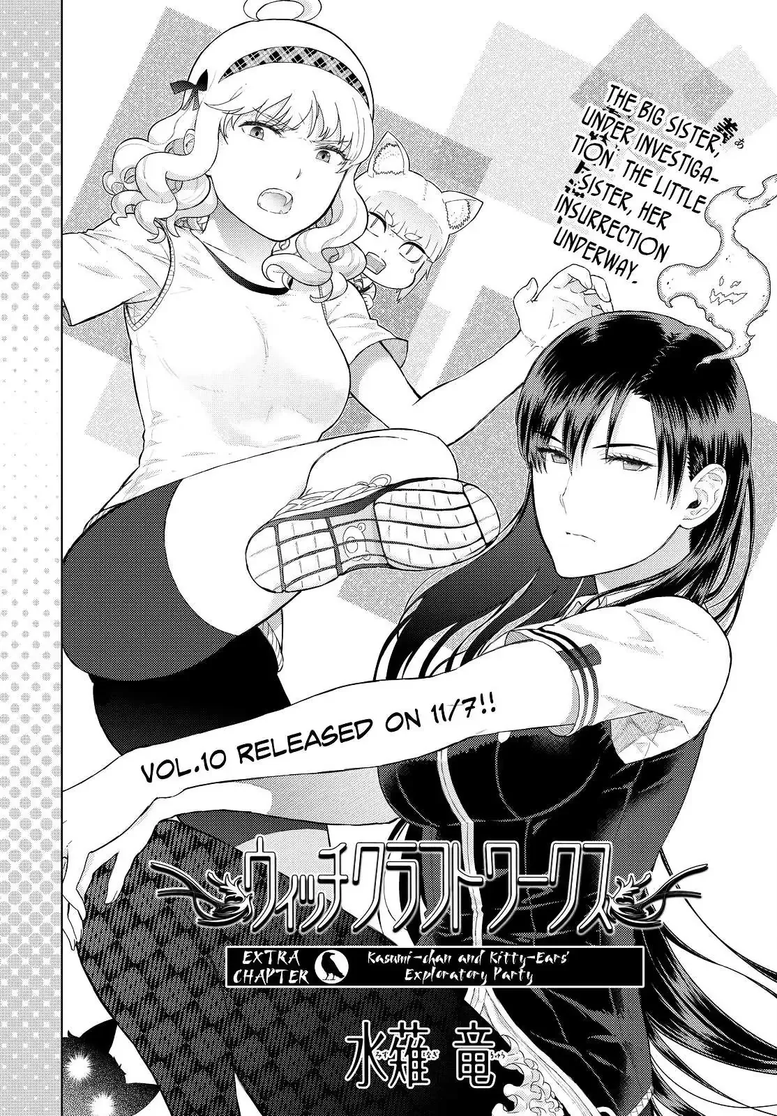 Witchcraft Works Chapter 54.5 page 2