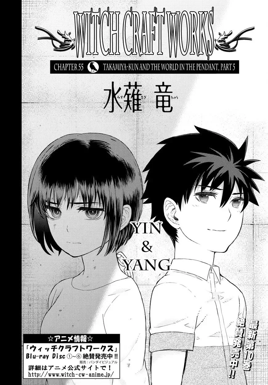 Witchcraft Works Chapter 55 page 3