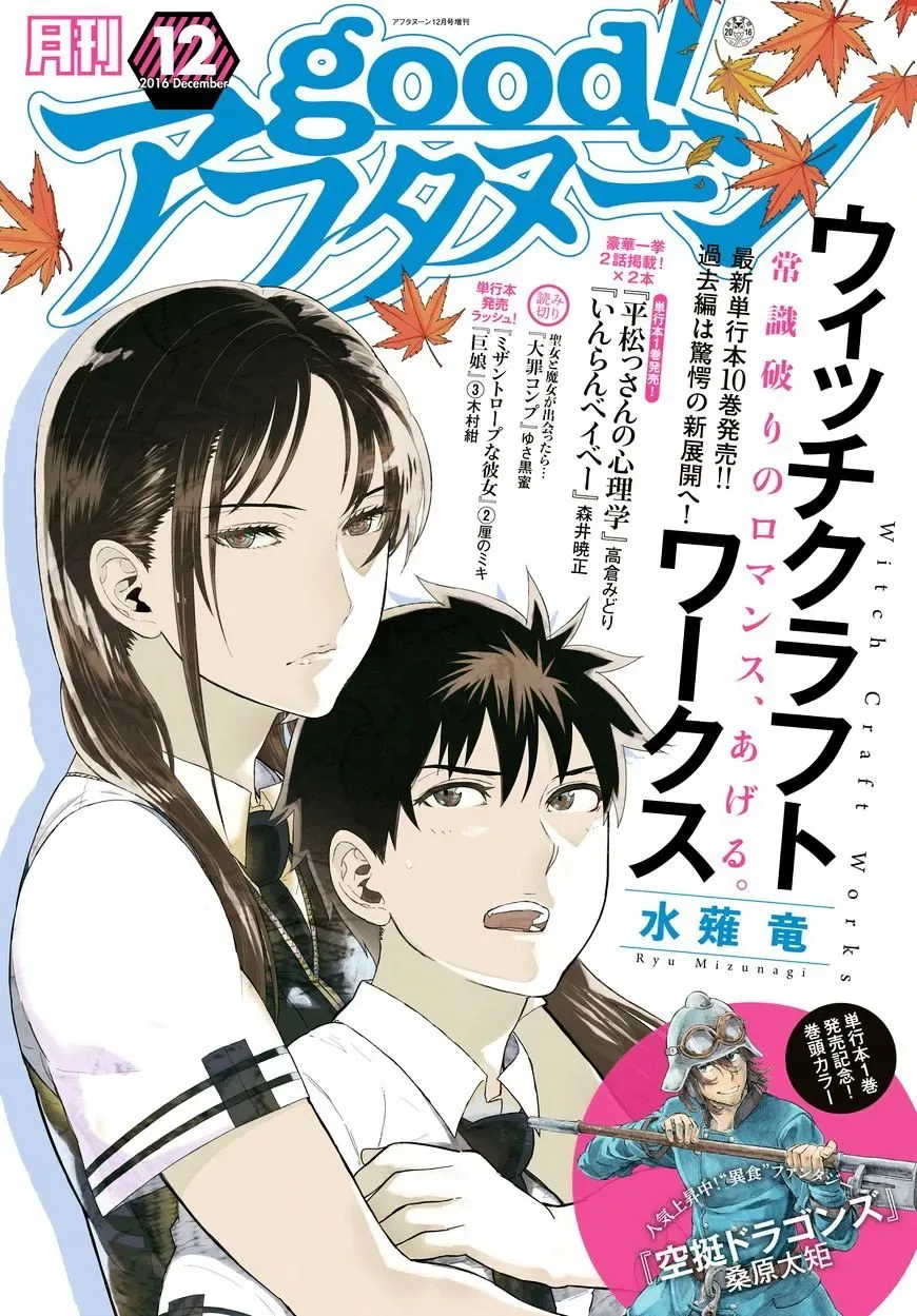 Witchcraft Works Chapter 55 page 1