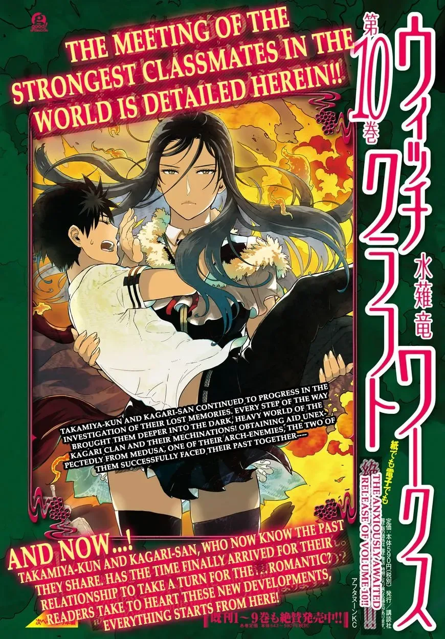 Witchcraft Works Chapter 59 page 2